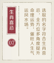 郑州起名字哪家好-起名流程七
