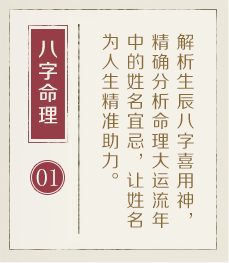 郑州起名字哪家好-起名流程一